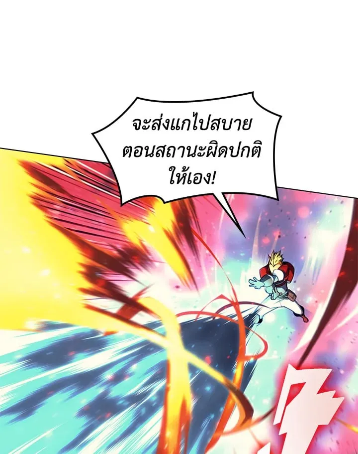 Overgeared ตอนที่ 55 หน้า 62