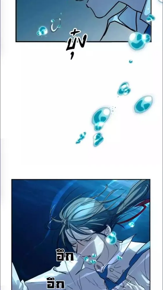 มังกรล่ารัก | Dragon in Distress ตอนที่ 1 หน้า 15