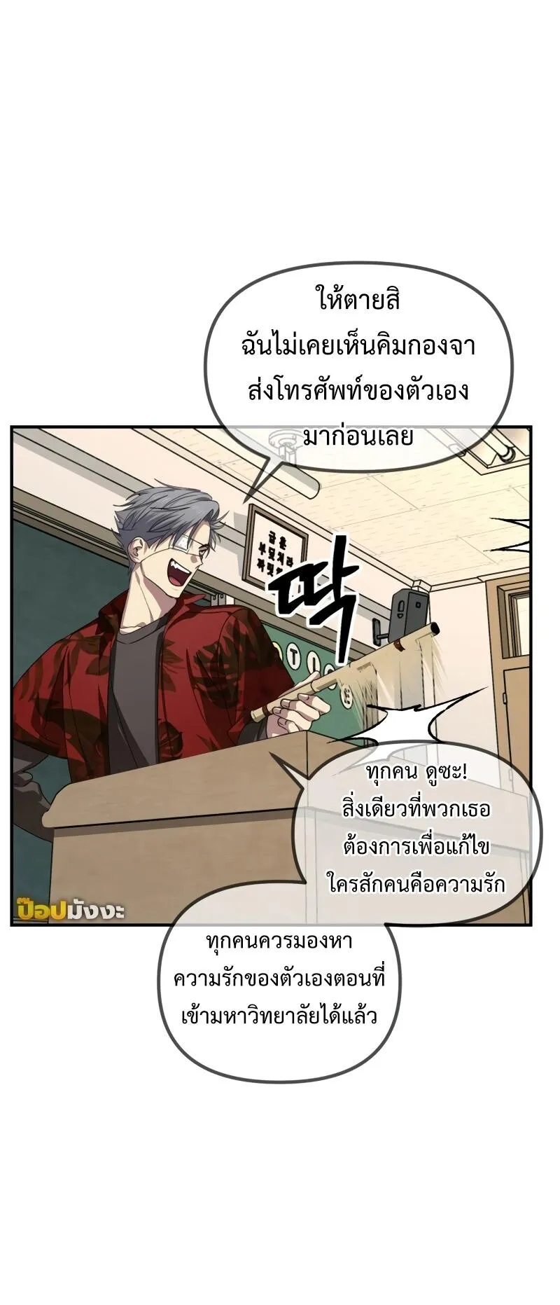 SSS-Class Suicide Hunter ตอนที่ 126 หน้า 34