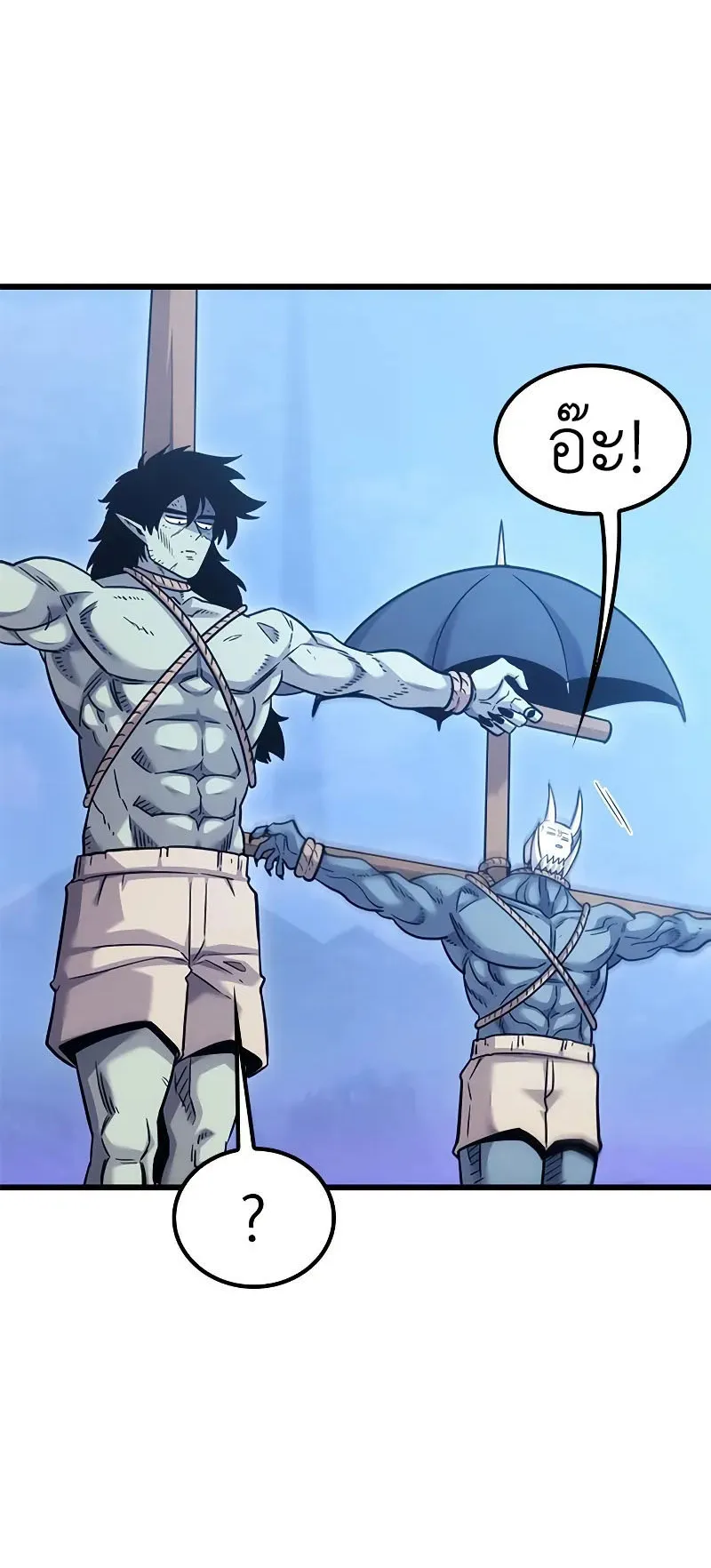 What a Bountiful Harvest, Demon Lord! ตอนที่ 9 หน้า 73