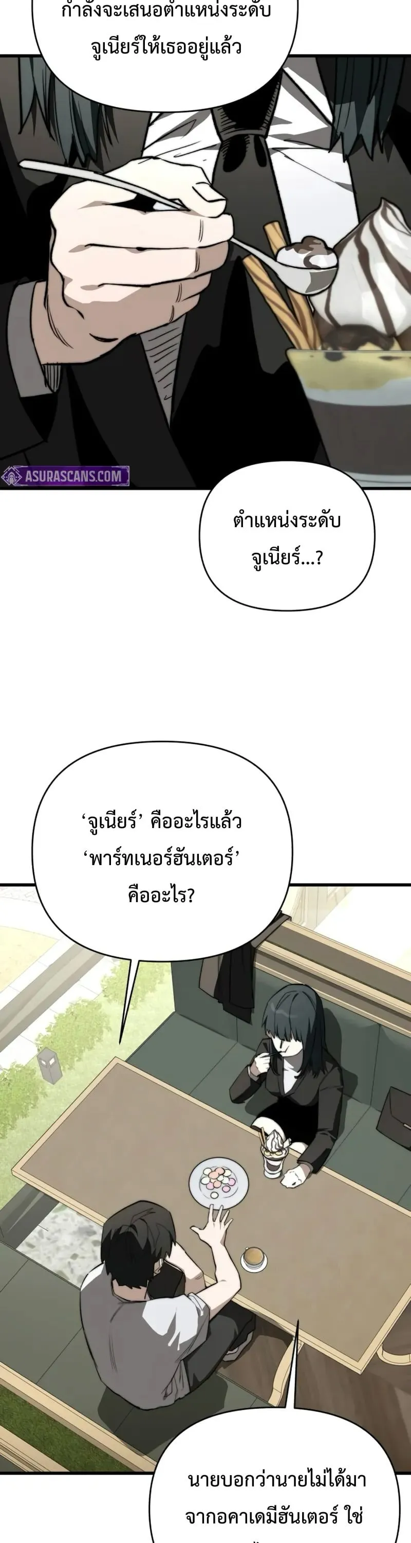 The Return of the World Savior ตอนที่ 4 หน้า 57