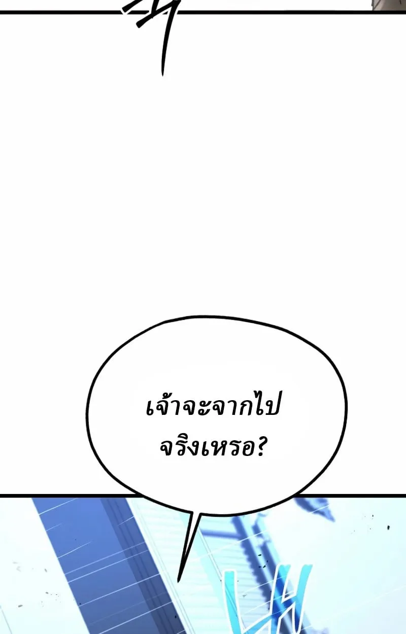 Unrivaled Spear Ghost ตอนที่ 28 หน้า 67