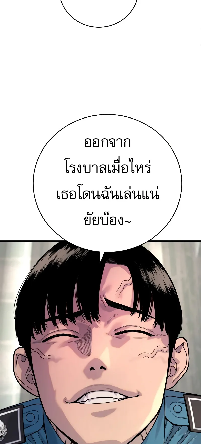 Return of the Bloodthirsty Police ตอนที่ 31 หน้า 78