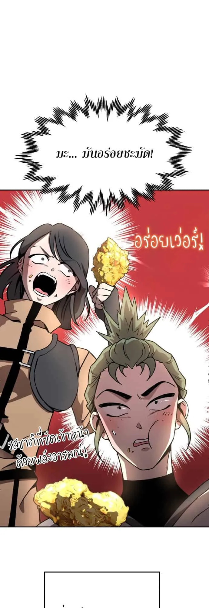 Charge! Yongma Chicken ตอนที่ 1 หน้า 33