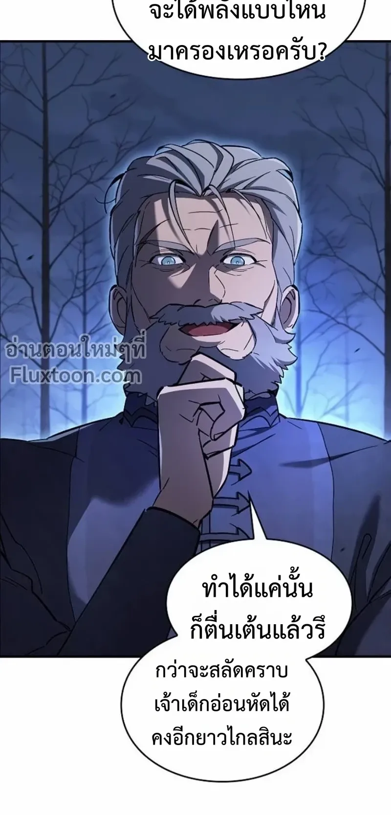 The Sword-Eating Swordmaster ตอนที่ 8 หน้า 48