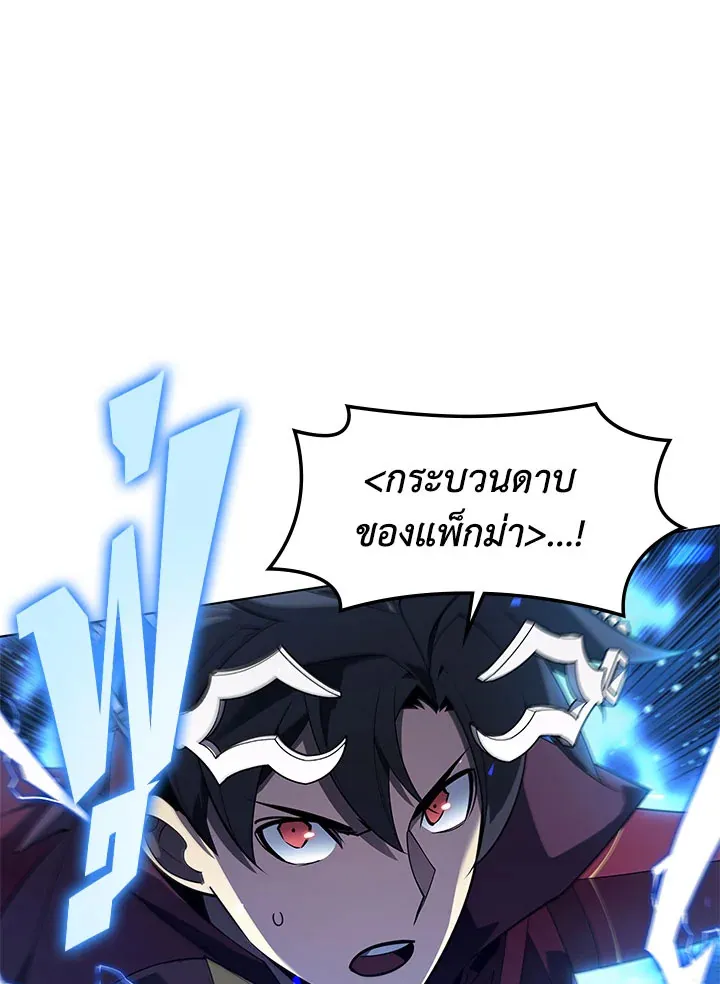 Overgeared ตอนที่ 129 หน้า 50