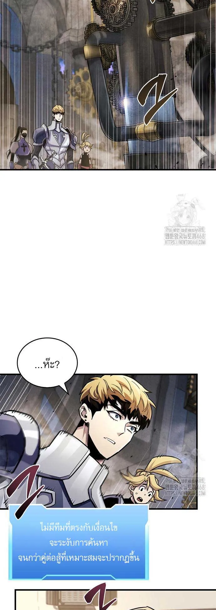 The Player Hides His Past ตอนที่ 57 หน้า 40