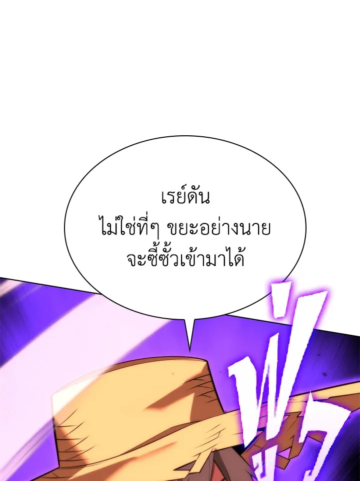 Overgeared ตอนที่ 165 หน้า 43