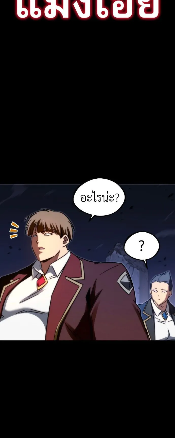 I Took Over The Academy With a Single Sashimi Knife ตอนที่ 2 หน้า 94