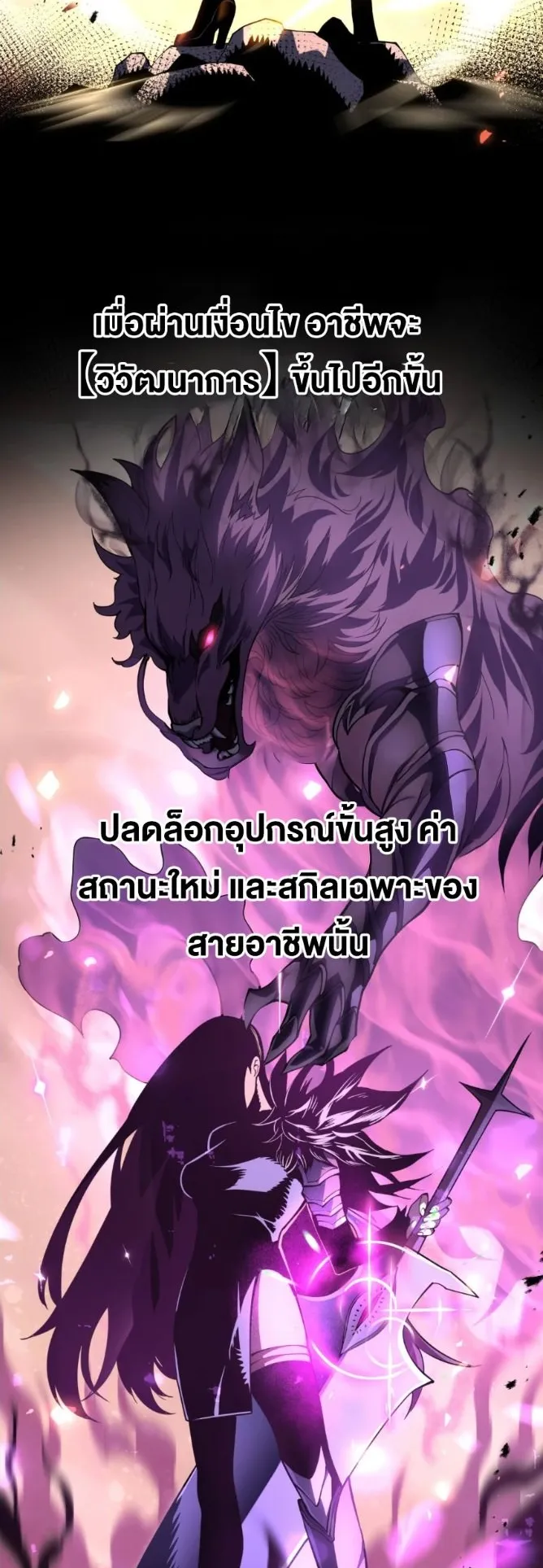 Rebirth My Vengeance Through the Mirror ตอนที่ 30 หน้า 44