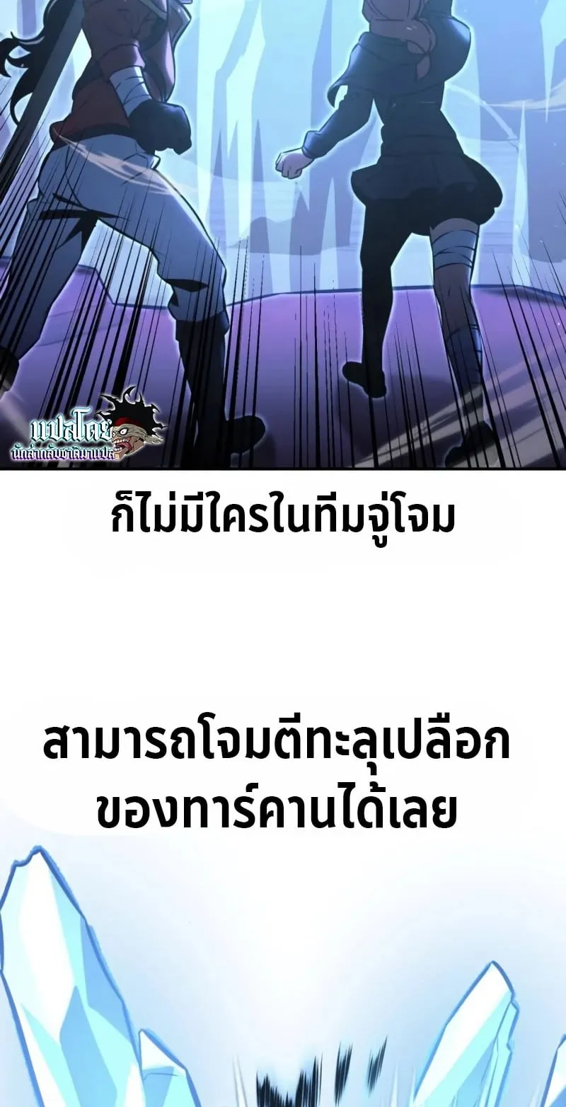 The Extra’s Academy Survival Guide ตอนที่ 10 หน้า 102