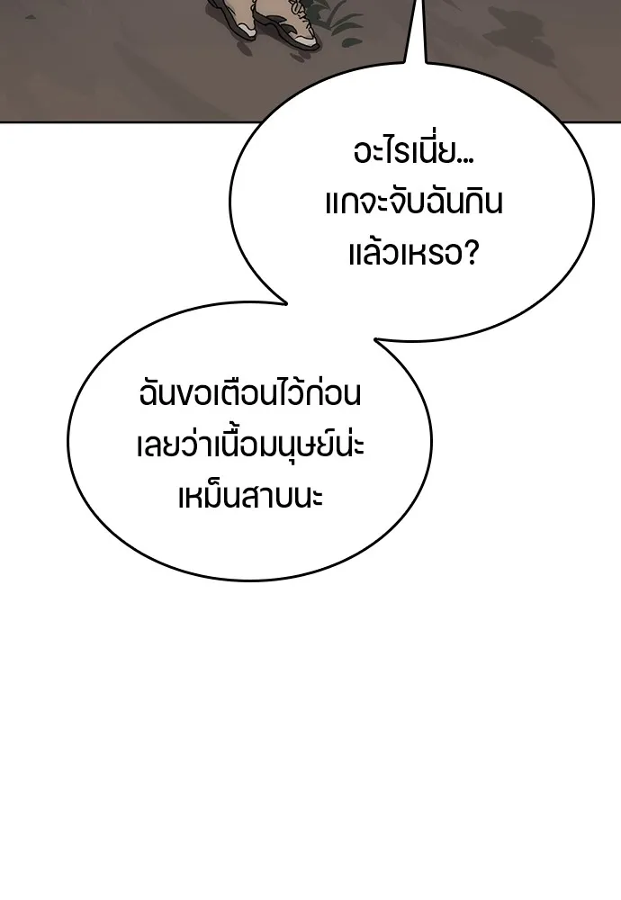 Healing Life Through Camping In Another World ตอนที่ 2 หน้า 11