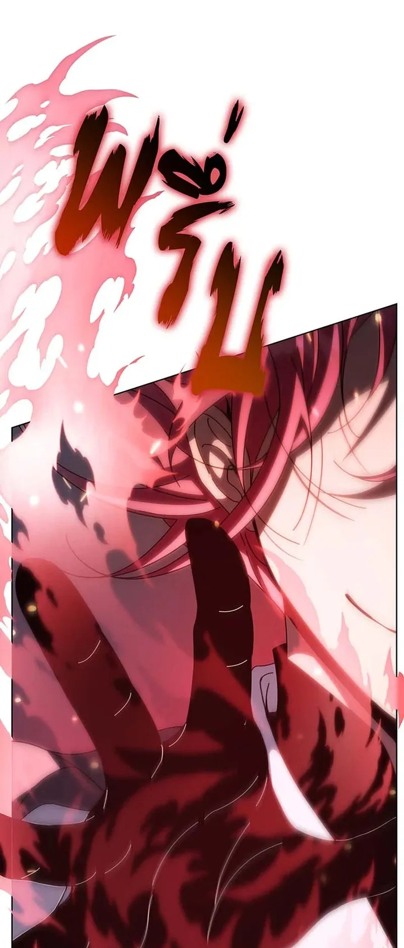 Necromancer Academy’s Genius Summoner Chapter 148 หน้า 27