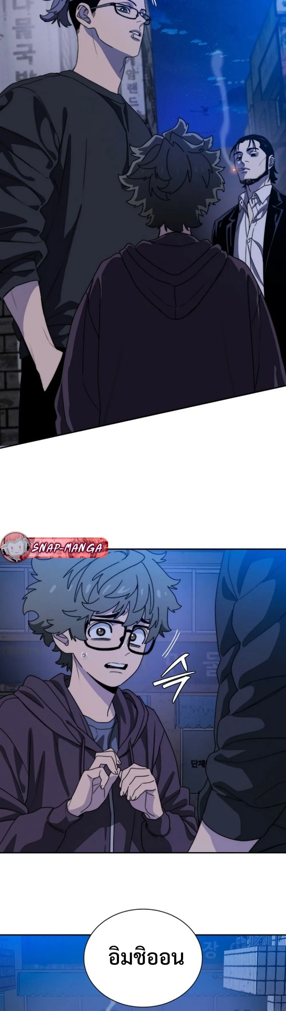 The 18-Year Old Demon King ตอนที่ 5 หน้า 58