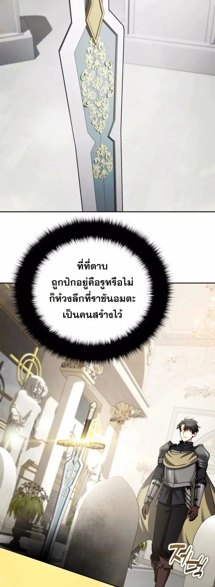 Sovereign of the Infinite Clones ตอนที่ 46 หน้า 35