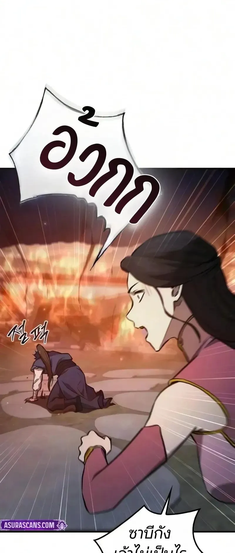 The Demonic Cult Instructor Returns ตอนที่ 58 หน้า 29