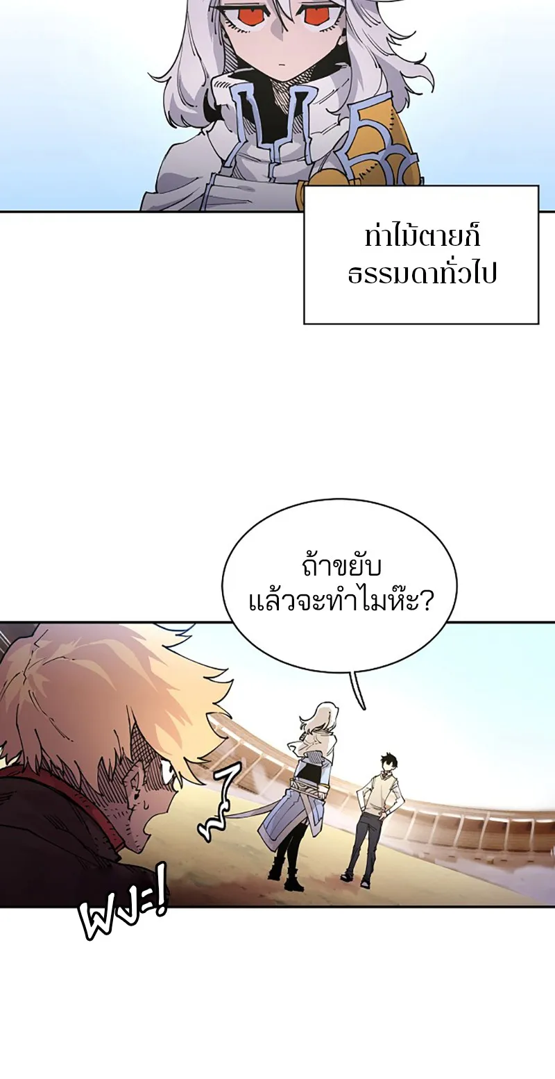 Player ตอนที่ 2 หน้า 50