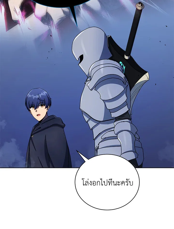 Necromancer Academy’s Genius Summoner Chapter 47 หน้า 25