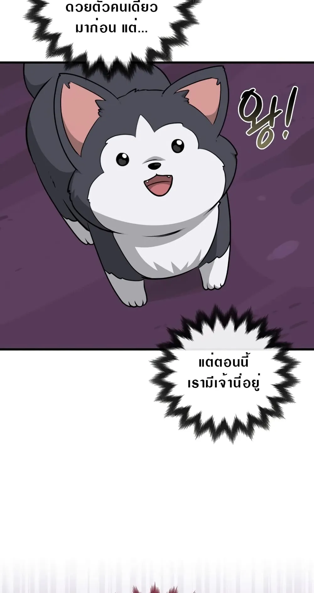 Archmage Streamer ตอนที่ 6 หน้า 24
