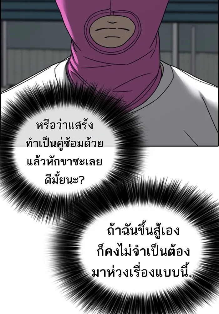 Loser Life 2 ตอนที่ 22 หน้า 83