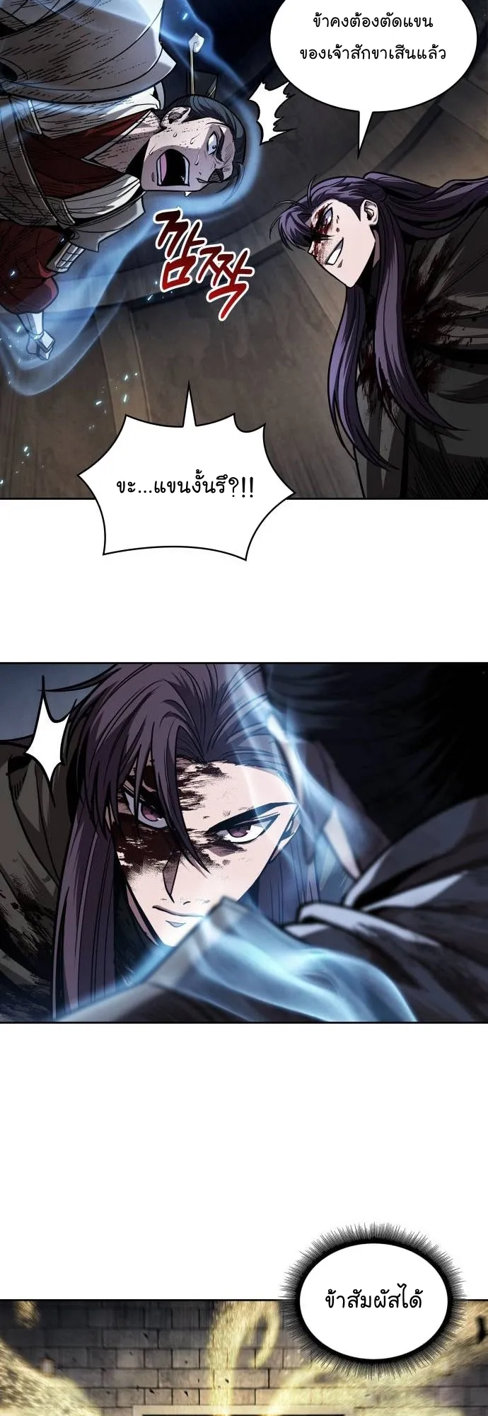Nano Machine Chapter 214 หน้า 39