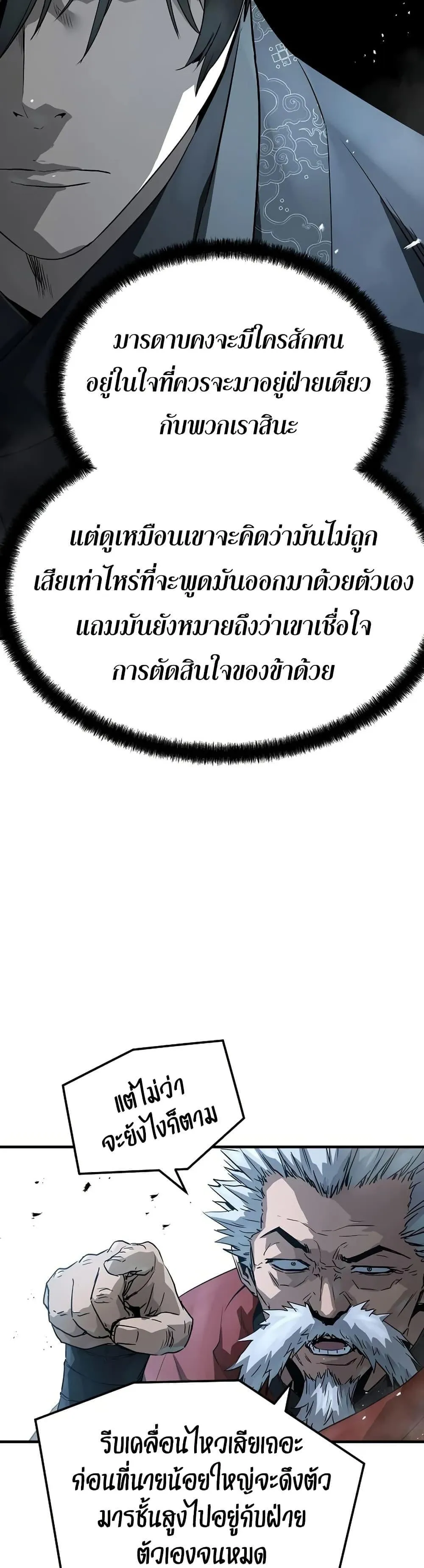 Absolute Regression ตอนที่ 94 หน้า 11