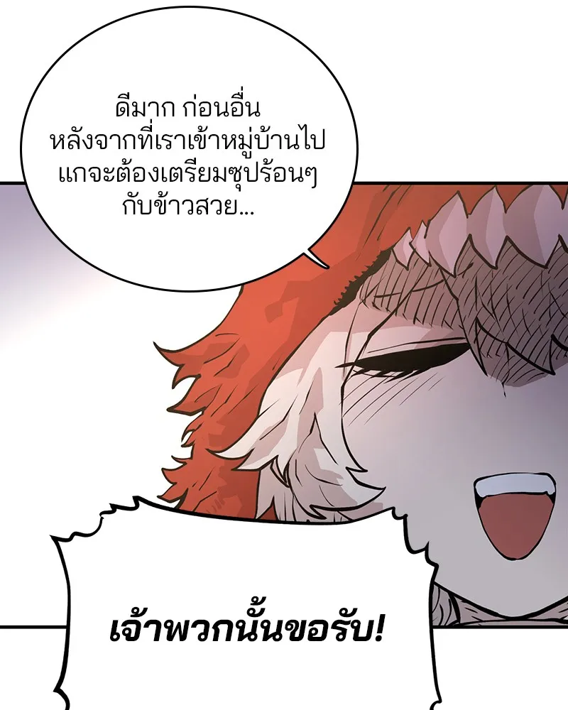Player ตอนที่ 5 หน้า 131