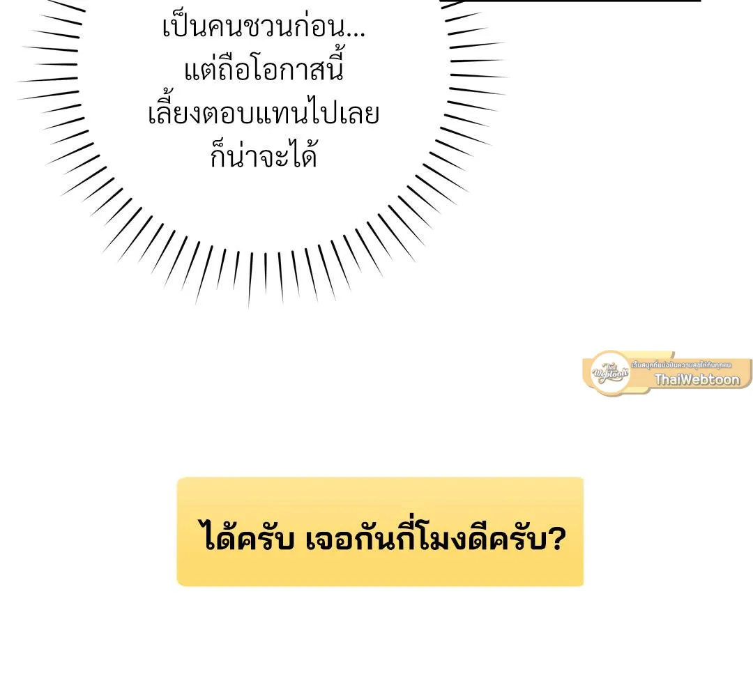 CAMBOY BUNNY (R+) ตอนที่ 7 หน้า 23
