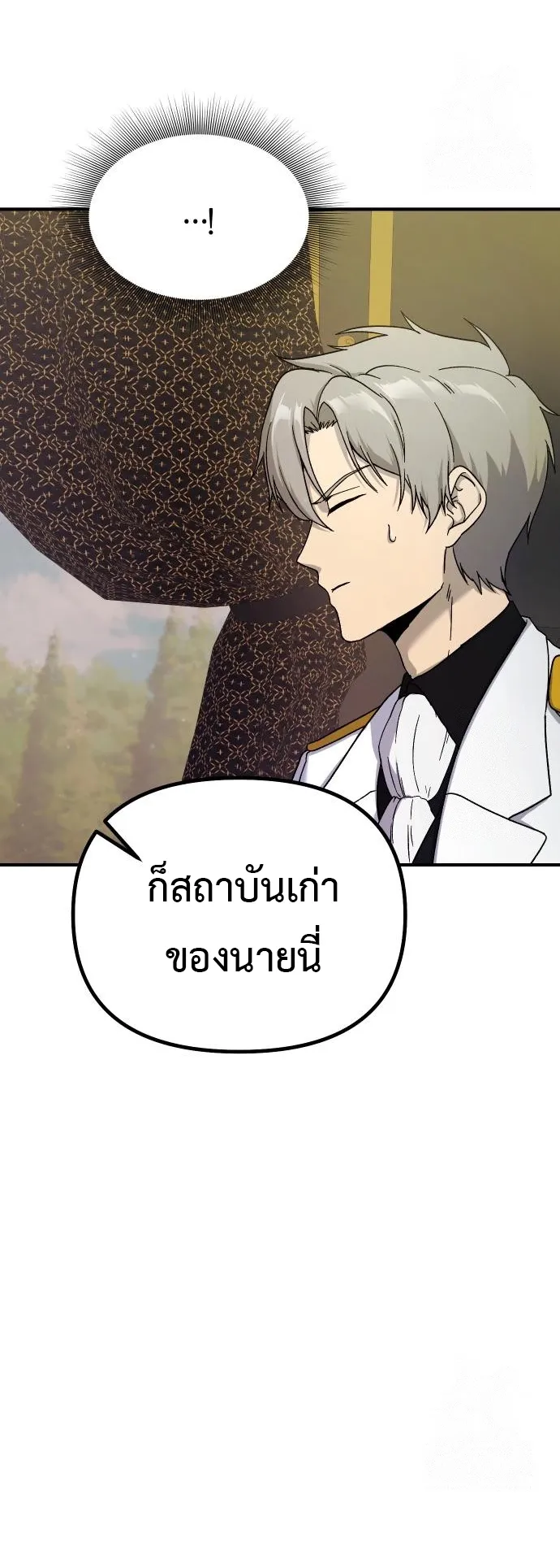 Playing the Perfect Fox-Eyed Villain ตอนที่ 3 หน้า 7