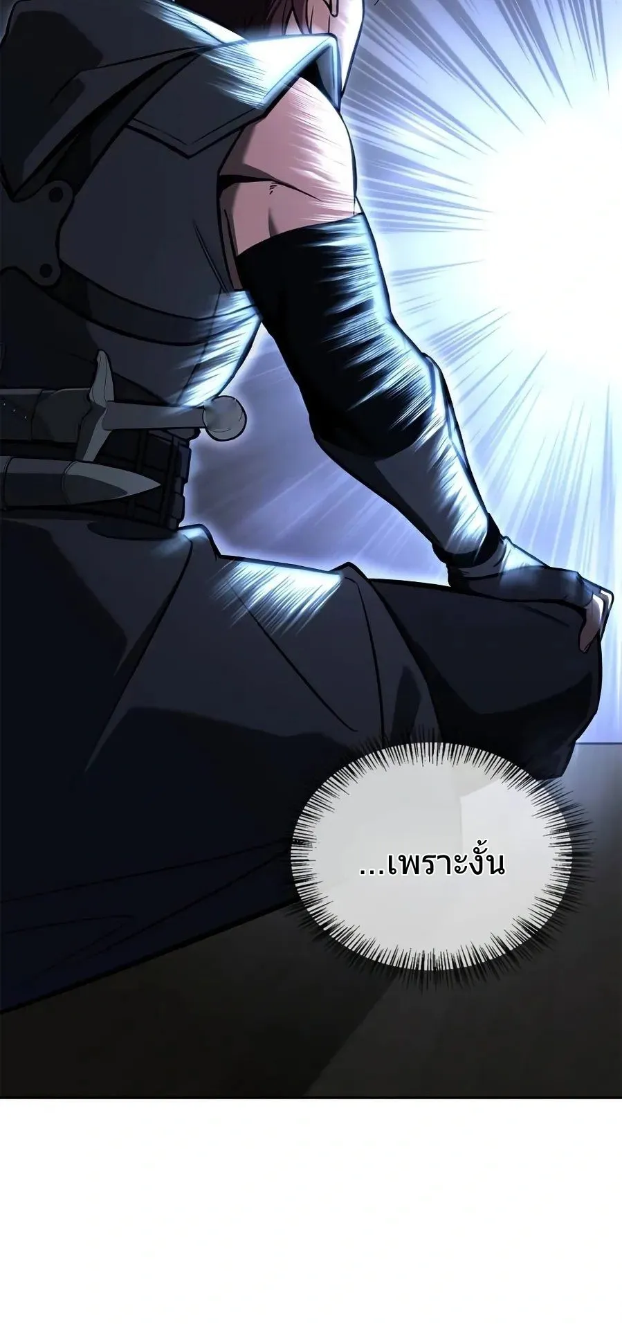 A Wimp’s Strategy Guide to Conquer the Tower ตอนที่ 1 หน้า 149