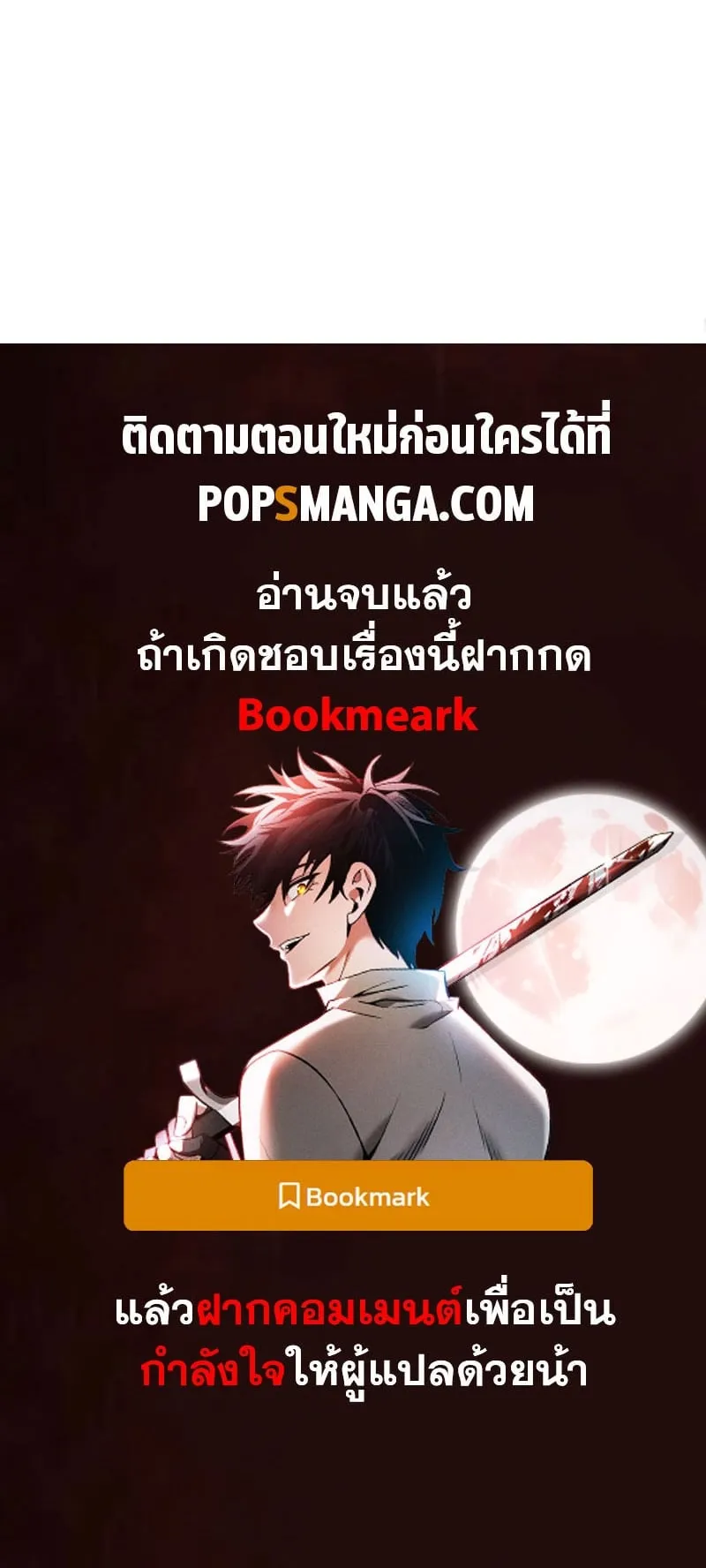Academy’s Genius Swordmaster ตอนที่ 8 หน้า 84