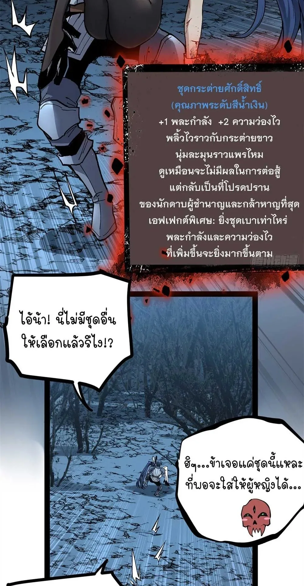 Gatekeeper of the Boundless Worlds ตอนที่ 36 หน้า 5