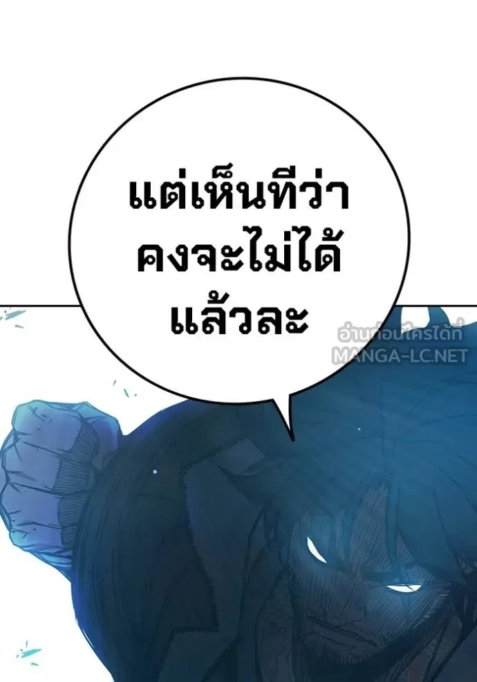 Juvenile Prison ตอนที่ 77 หน้า 129