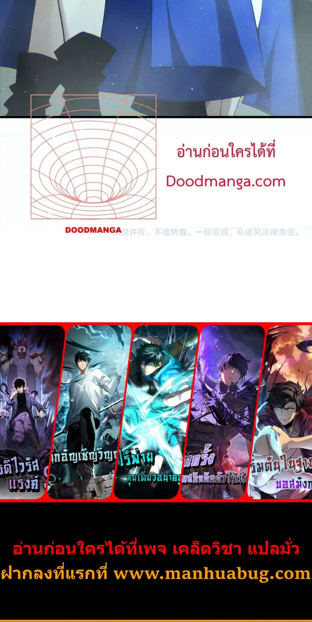 Disastrous Necromancer ตอนที่ 122 หน้า 62