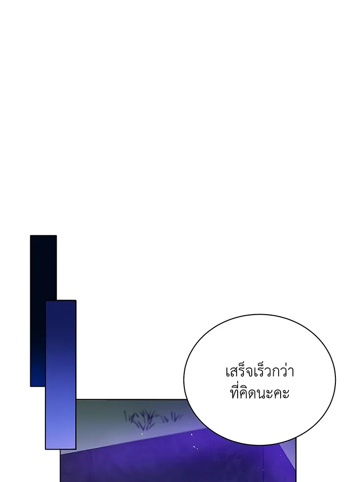 Necromancer Academy’s Genius Summoner Chapter 30 หน้า 26