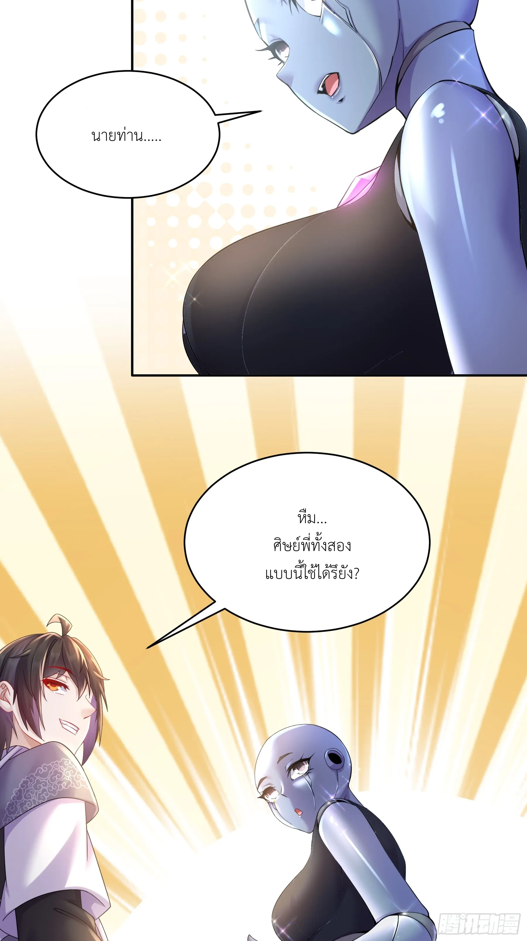 Starting With Seven Stunning Senior Sisters ตอนที่ 6 หน้า 10