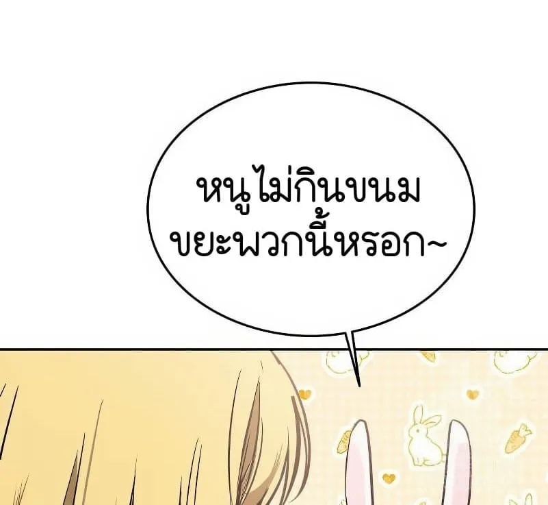Shinsu Kindergarten ตอนที่ 15 หน้า 31
