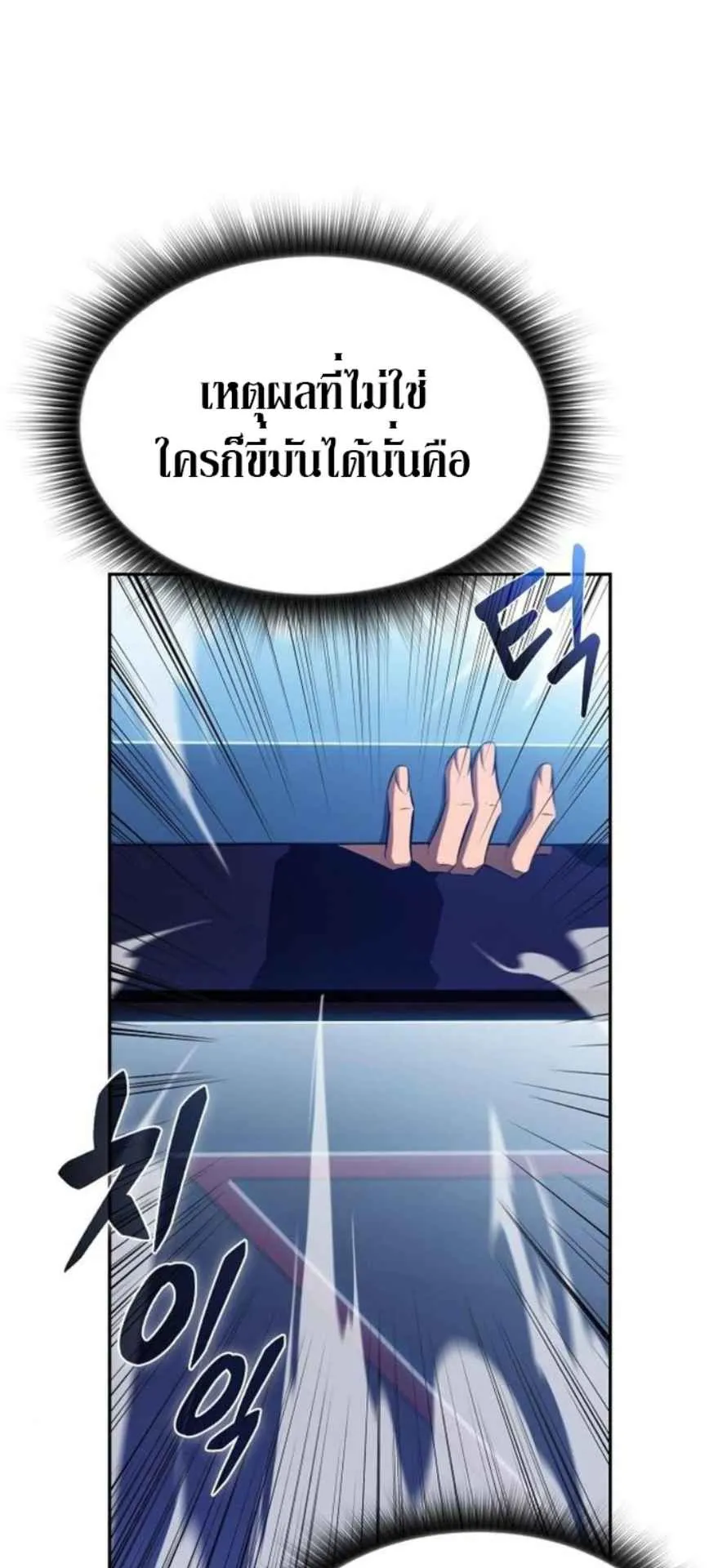 The Demon Slayer’s Restaurant ตอนที่ 11 หน้า 30