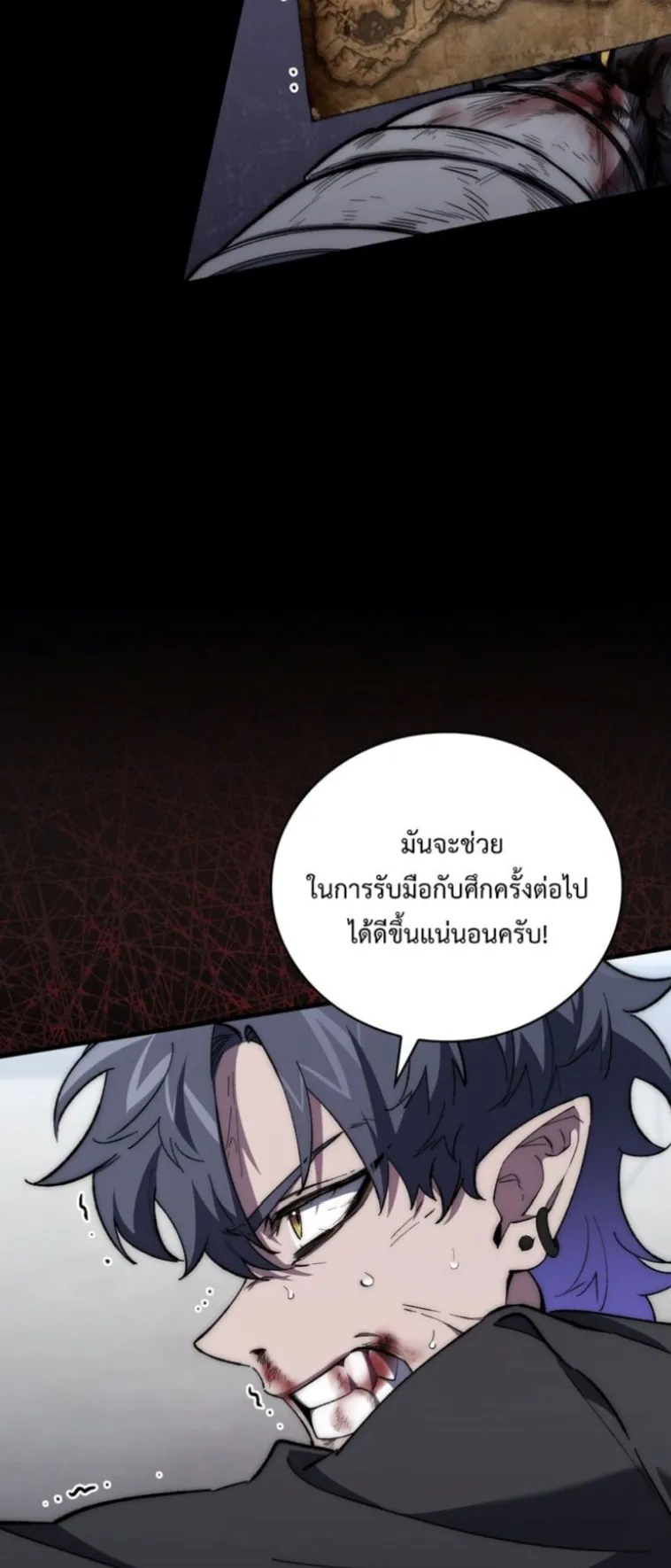 Dungeon Architect ตอนที่ 4 หน้า 49