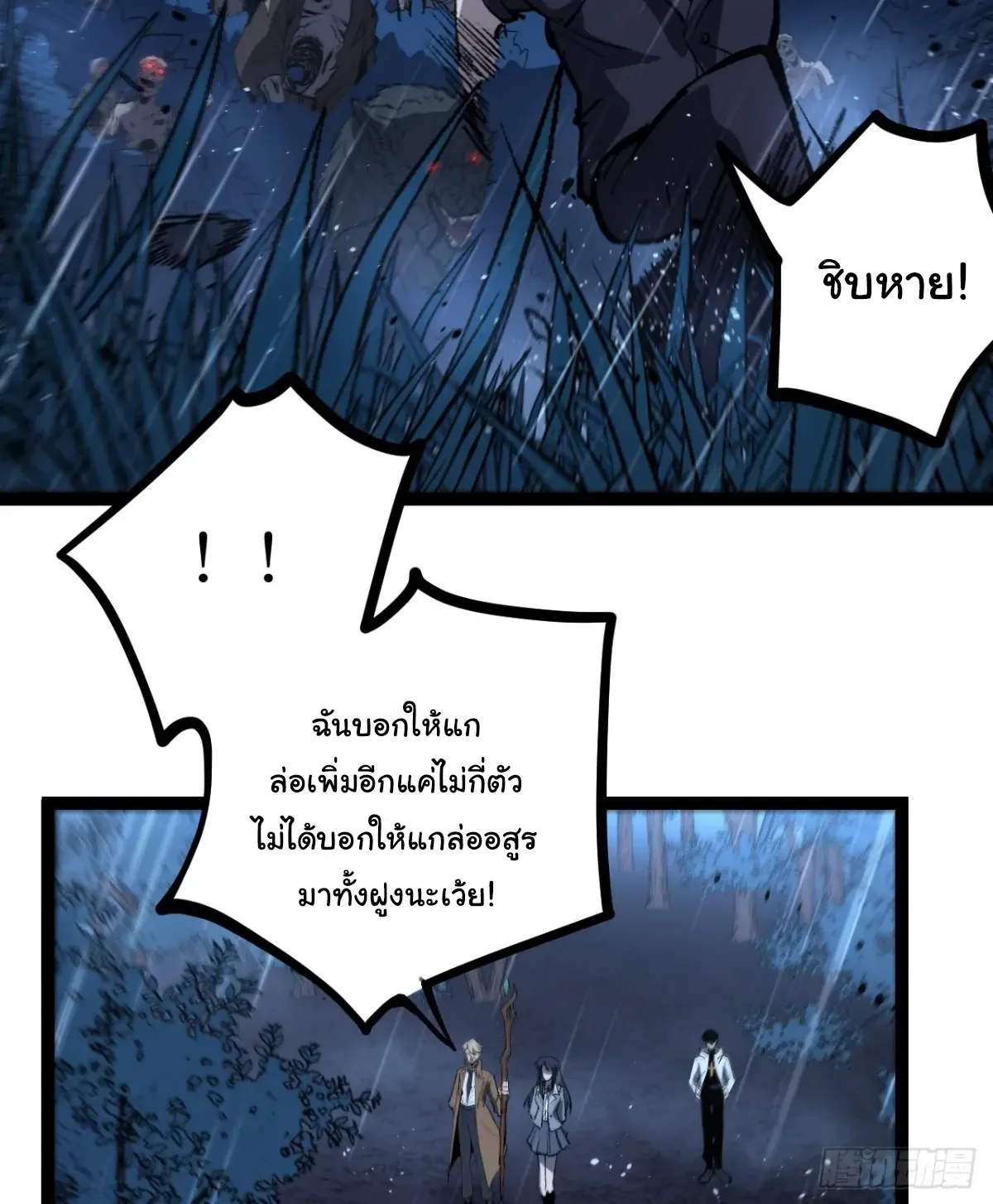 My Healing Skill Can Copy Anything, so I Conquered the Abyss ตอนที่ 2 หน้า 22