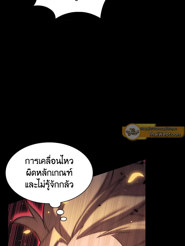 Overgeared ตอนที่ 155 หน้า 23