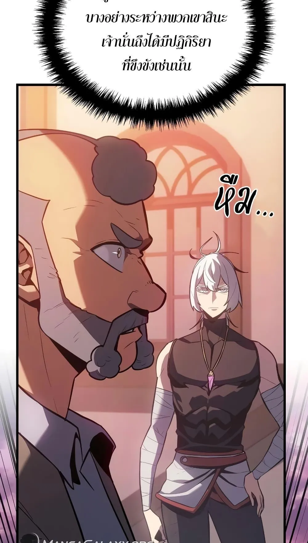 Ice Lord ตอนที่ 7 หน้า 37