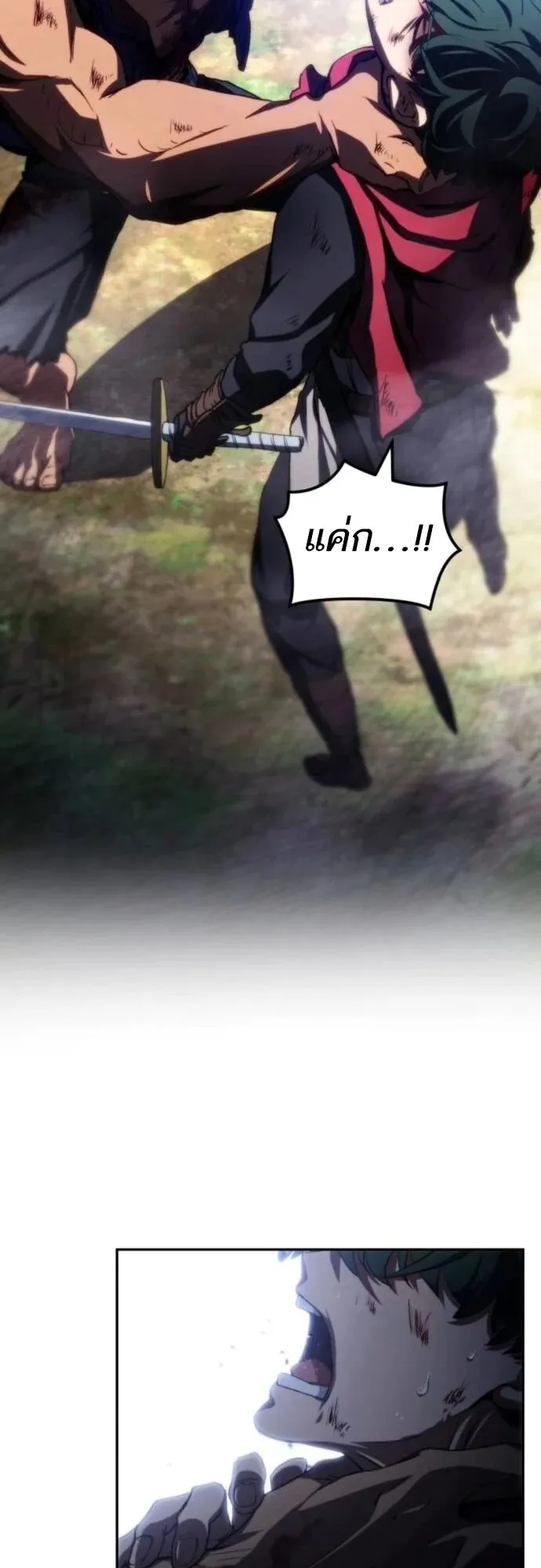 Wild Ranker ตอนที่ 21 หน้า 46