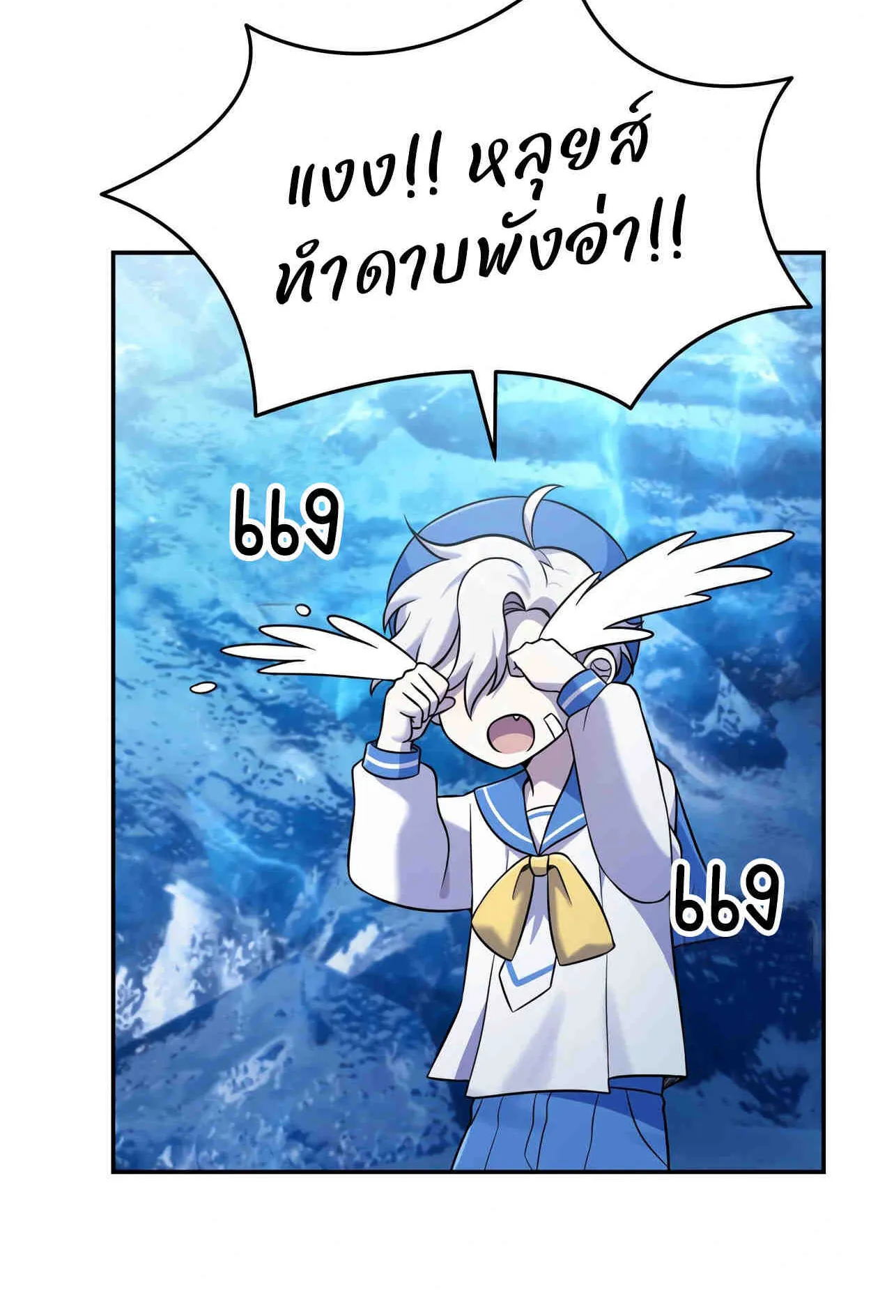 How to Survive as a terminally-ill Dragon ตอนที่ 8 หน้า 86