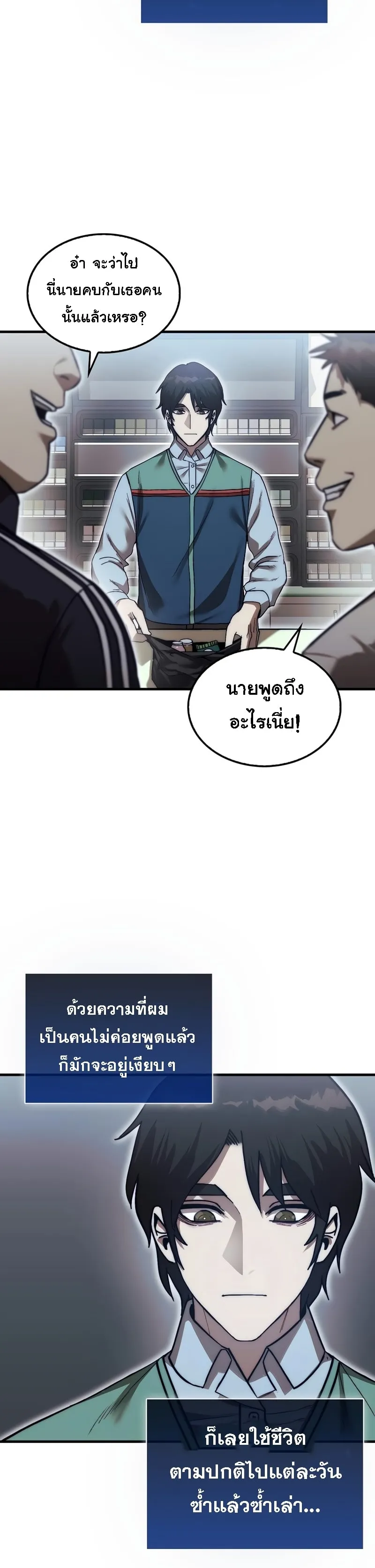 The 31st Piece Turns the Tables ตอนที่ 1 หน้า 7