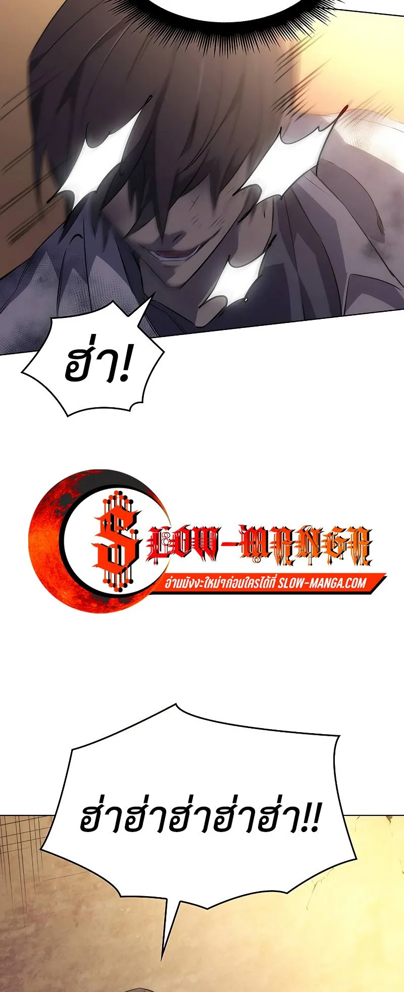 Regressing With the King’s Power ตอนที่ 1 หน้า 84