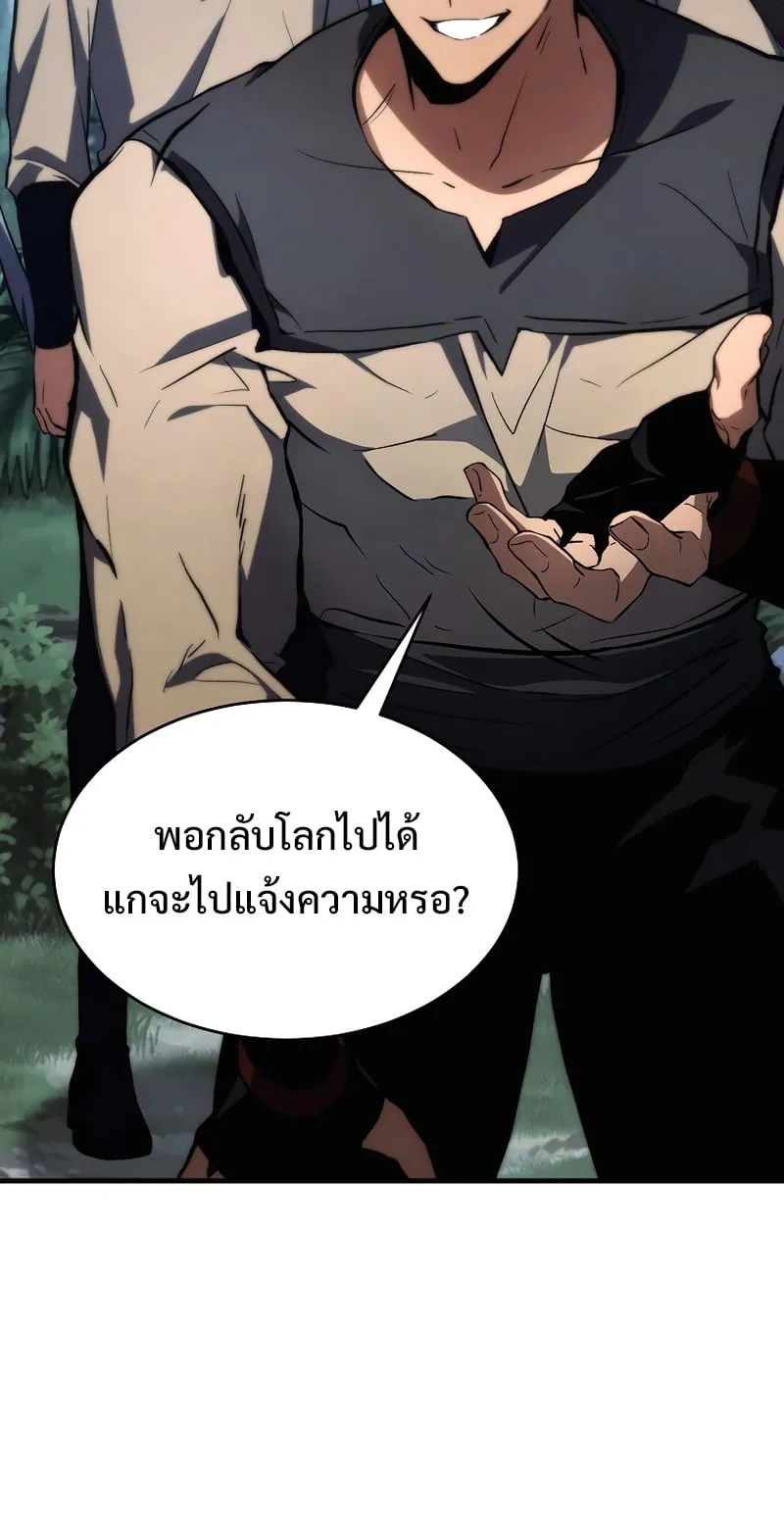 The Max-Level Player 100th Regression ตอนที่ 12 หน้า 98