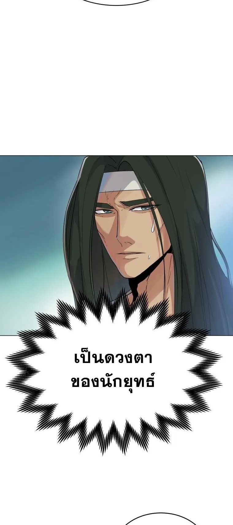 The Heavenly Demon Will Turn the World Upside Down ตอนที่ 2 หน้า 23