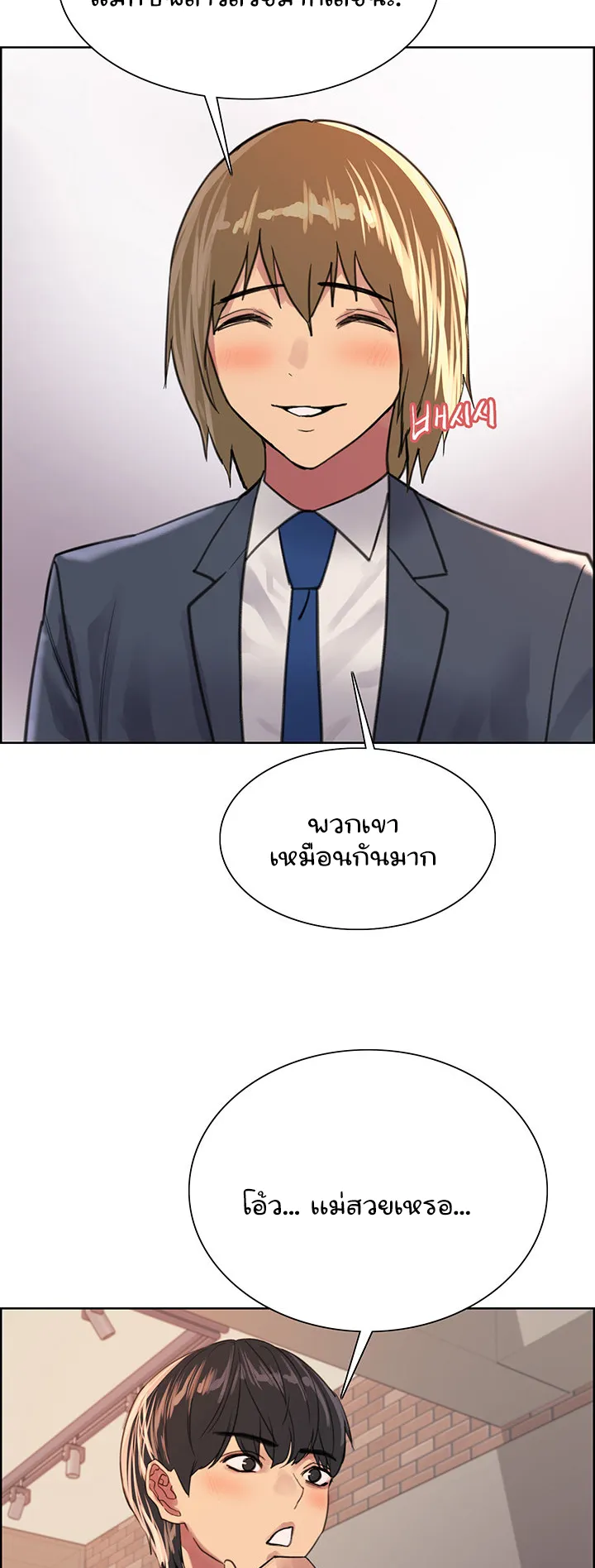 Sex-Stop Watch ตอนที่ 33 หน้า 32