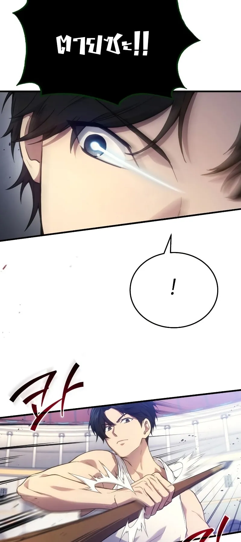 The Martial God Who Regressed Back to Level 2 ตอนที่ 4 หน้า 9